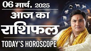 6 March AAJ KA RASHIFAL | आज का राशिफल | Daily Horoscope 2025 | मेष से मीन उपाय |Suresh Shrimali