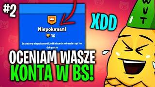 OCENIAM PROFILE WIDZÓW W BRAWL STARS #2 - REKORD PUCHARKÓW XD