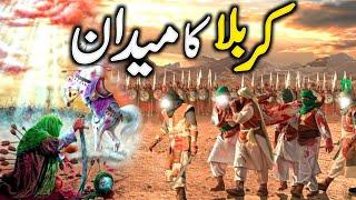 Karbala Ka Maidan PART 2 | Battle of Karbala | Shuhada e Karbala | Karbala Ka Waqia | Zubair Safi