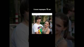 13 лет точно стоило подождать, чтобы позволить себе свадьбу мечты 