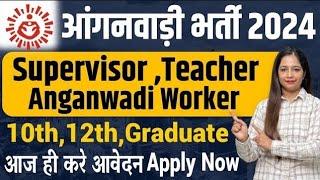 Anganwadi Recruitment 2024| Anganwadi Bharti 2024| Anganwadi Vacancy|Meet Sharma #jobsearch