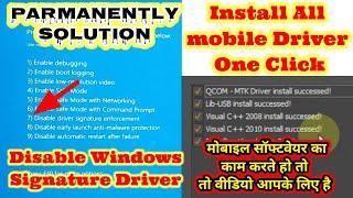 Disable Driver Signature Enforcement  & Install All mobile Driver Simple Tricks @GSMHEMANT