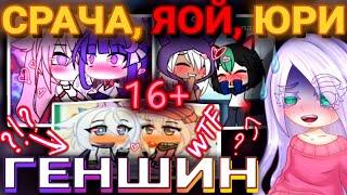 ГЕНШИН В ТИКТОКЕОМЕЖКИ!?КЛИ И ПАЙМОН что..!?