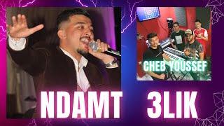 CHEB YOUSSEF Ndamt 3lik ندمت عليك ft AYOUB MARHOUM Live [ Cover CHEB MOMO ]