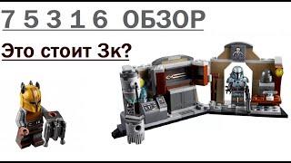 Обзор на LEGO Star Wars 75319 Мастерская Мандалорки-Кузнеца на русском языке