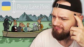 Rusty Lake Hotel | Повне Проходження Українською