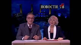 Телескоп. Валентина Леонтьева,Игорь Кириллов. 1996г