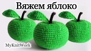 Вязание крючком. Вяжем яблоко. Игрушка яблоко. Crochet. Knit apple. Toy apple.