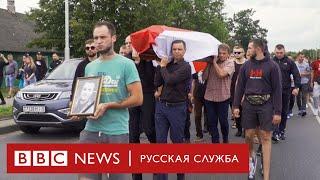 Похороны Никиты Кривцова. Что говорят друзья погибшего участника протестов в Беларуси?