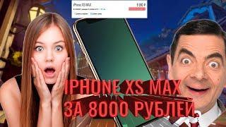 IPHONE XS MAX ЗА 8000 РУБЛЕЙ И AirPods ЗА 800 РУБЛЕЙ.