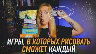 Раздай друзьям маркеры | 5 быстрых НАСТОЛЬНЫХ  игр для любой компании