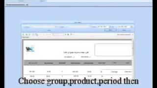 I-Sales Sales Management System - شرح برنامج محاسبة