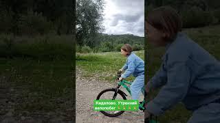 велосипедисты в деле#погнали#побег от Бориса# funny family#