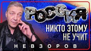 @NevzorovTV — в роковую минуты люди не будут готовы