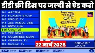 Dd Free Dish Mpeg2 Set Top Box Latest Update ADD New TV Channels 6 March 2025 DD Free Dish