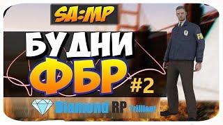 Будни агента ФБР | DRP-Trilliant #2