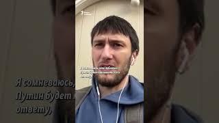 "Кадыров вышел из-под контроля". Абубакар Янгулбаев