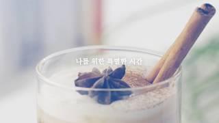 [ 인디씨에프 IndieCF ] 티바인 - 'TIVINE' 편