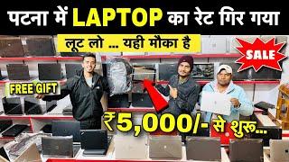 Second hand Laptop in Patna | Used Laptop Shop in Patna | Cheapest laptop Market in Patna Bihar