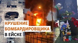 Кубань: падение военного самолета в Ейске | ГЛАВНОЕ