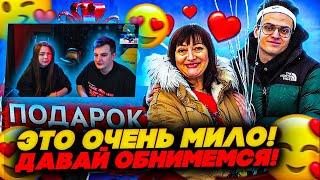 ЭТО ОЧЕНЬ МИЛО! ДАВАЙ ОБНИМЕМСЯ! ЗЛОЙ С ДЕВУШКОЙ СМОТРЯТ ПОДАРИЛ МАМЕ МАШИНУ МЕЧТЫ! ДОВЕЛ ДО СЛЕЗ!