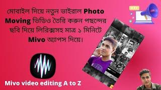 mivo photo moving video editing and mivo face swap bangla tutorial 2022