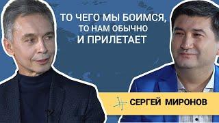 Сергей Миронов