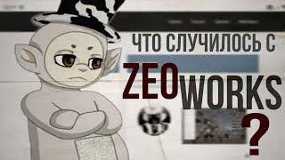 Что случилось с ZeoWorks? | Обращение Шона | Всë о разработчиках ZeoWorks