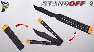 Как сделать из бумаги НОЖ ️ БАБОЧКА STANDOFF 2. Оружие из бумаги своими руками. DIY paper knife