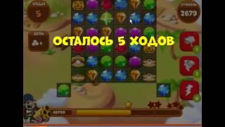 Сокровища пиратов2679          уровень прохождение - Pirate treasures level 2679       walkthrough