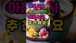 건강한 아침식사로 시작하세요