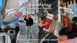 travel vlog: возвращение в Лондон  // учеба за границей