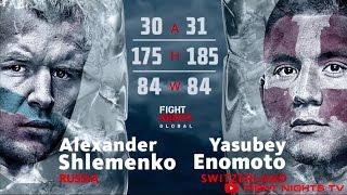 Александр Шлеменко – Ясубей Эномото   Alexander Shlemenko VS Yasubey Enomoto