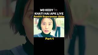 Wo  Khati Hai Anokhi Shakti #movie #hindi #explained