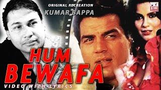 Hum Bewafa | kishore kumar | shalimar | Kmi music bank | Kishore kumar recreated