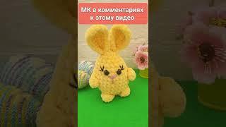 ПАСХПЛЬНЫЙ ЗАЙЧИК ИЗ ПЛЮШЕВОЙ ПРЯЖИ ВЯЗАНЫЙ КРЮЧКОМbunny crochetedHase gehäkelt