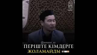 Періштелер кімдерге жоламайды