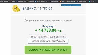 САМЫЙ ПРИБЫЛЬНЫЙ И БЫСТРЫЙ ЗАРАБОТОК В ИНТЕРНЕТЕ