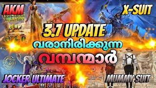 ഇത് പൊളിക്കും  BGMI 3.7 UPDATE ULTIMATE SPINS & RETURN ULTIMATE SET & GUN SKINS, X SUITS GAMER SID