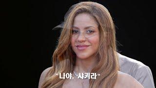 [2024-10-04 신곡듣기] Shakira, SOPHIE, Kylie Minogue 등
