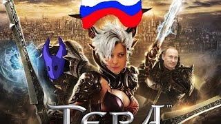 Tera Online регистрация и игра на русском сервере