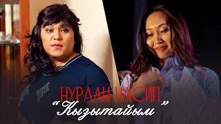 Нурлан Насип - Кызытайым / OST "Супер кудалар"