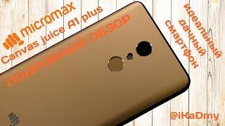 Обзор Micromax Canvas juice A1 plus Q4260: Идеальный дачный смартфон!