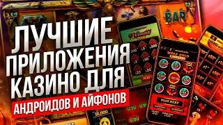 1WIN КАЗИНО: ОБЗОР МОБИЛЬНОЙ ВЕРСИИ ПРИЛОЖЕНИЕ ANDROID И IOS 1WIN️