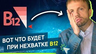 Дефицит витамина В12: симптомы, источники, как принимать?