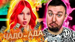 Чадо из ада ► Брезгливая Блогерша ► 6 выпуск / 3 сезон