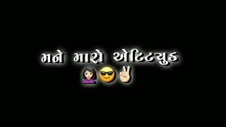 Mane Maro Attitude Nade Se | Vipul Susra New Song | Gujarati Black Screen Status 2023 #vipulsusra