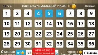 #вк #игра #Любовь #схемы