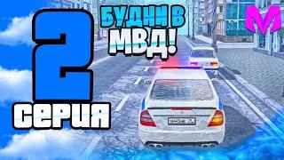 ПУТЬ ДО ЛИДЕРА МВД на МАТРЕШКЕ РП! #2 - ПОВЫШЕНИЕ, ПАТРУЛЬ по ГОРОДУ! (CRMP MOBILE)