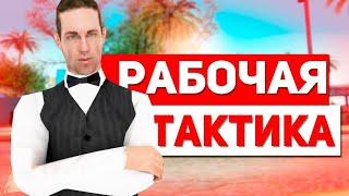 Лучшая Тактика Для Казино / Поднял 1кк За 1 Минуту  | Flin Rp, Black Russia